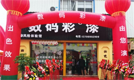 爆炸新聞！數(shù)碼彩漆武漢、霞浦油漆加盟店同期盛大開業(yè)