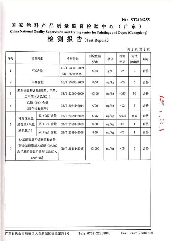 今天墻漆_3