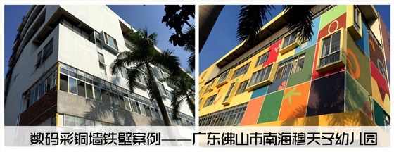 銅墻鐵壁防水抗堿外墻漆_銅墻系列學校水泥外墻翻新展示圖