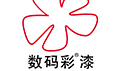 數(shù)碼彩漆logo