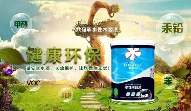 数码彩水性木器漆产品图