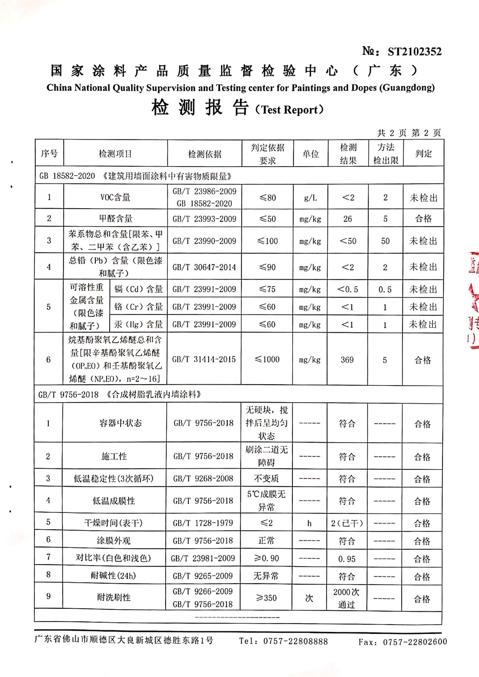 特彩測(cè)評(píng)