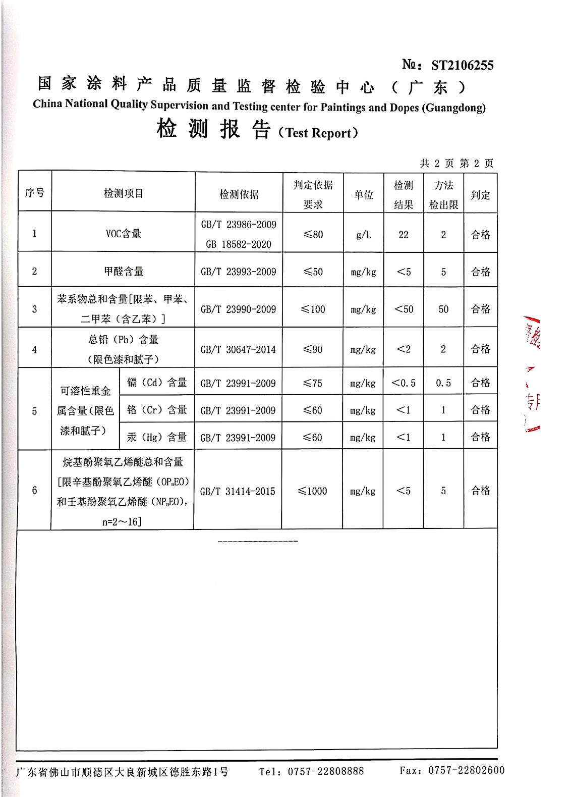 今天墻漆_3